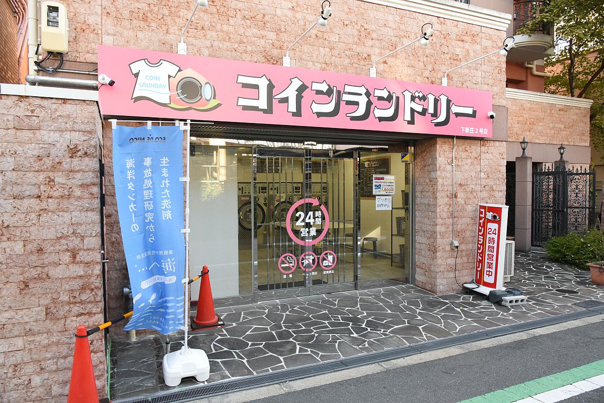 どんぶらこどんぶらこ下新庄店Ⅱ