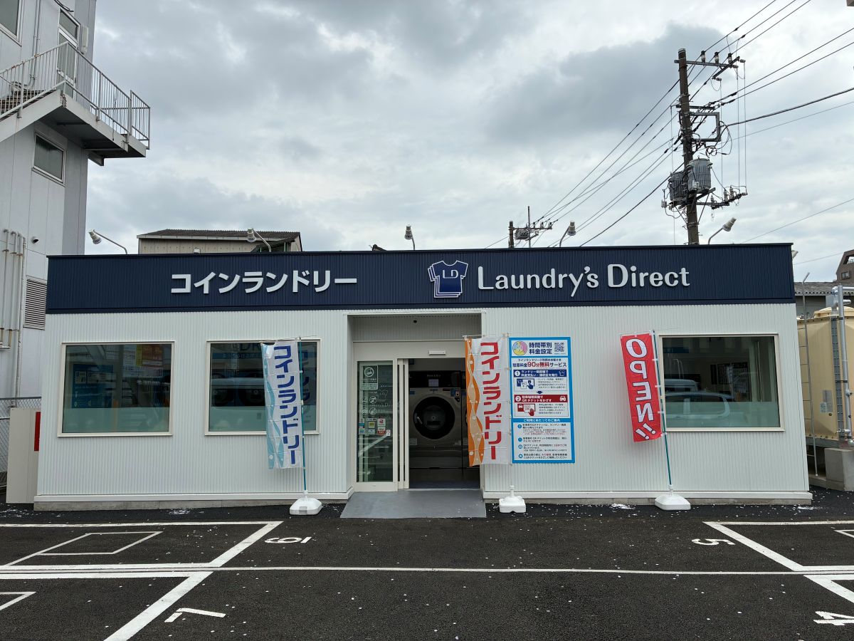 ランドリーダイレクト橋本店