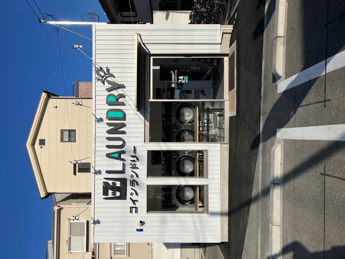 コインランドリー35.守口藤田町4丁目