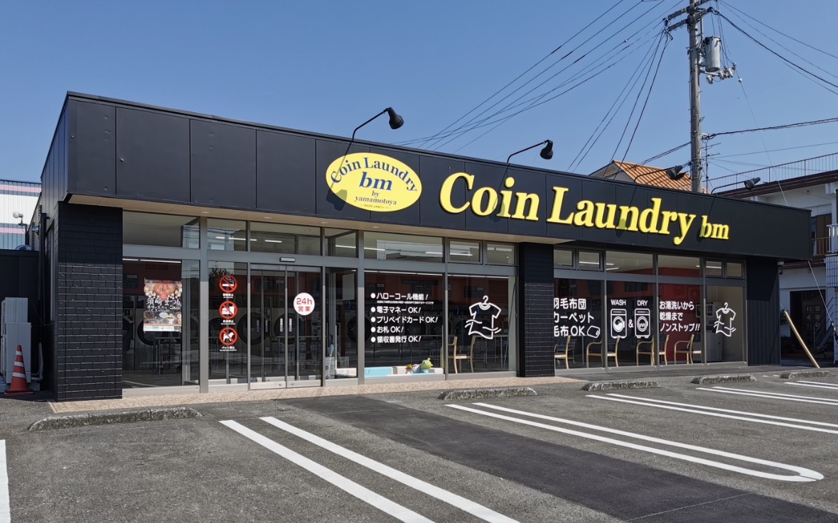 コインランドリーｂｍ須崎店
