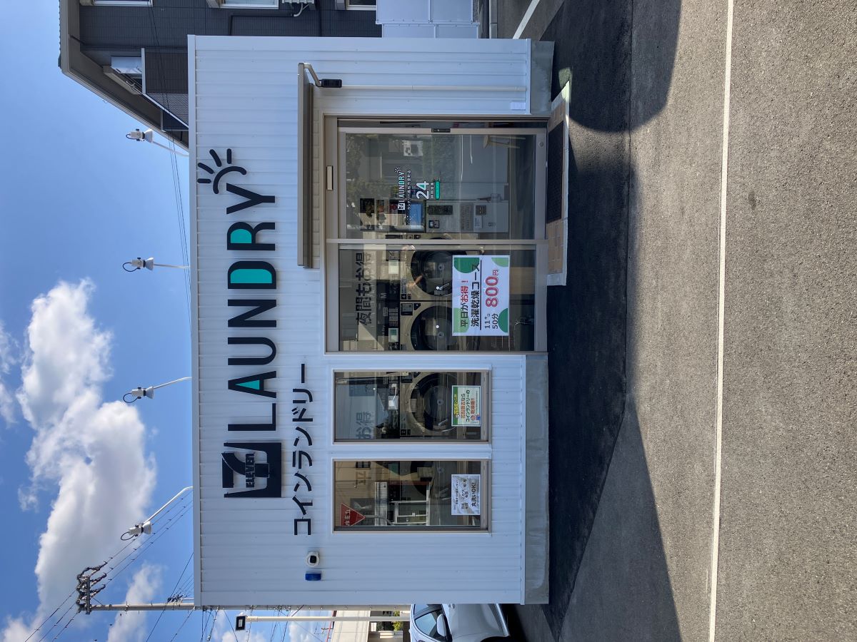 コインランドリー39.高松今里町