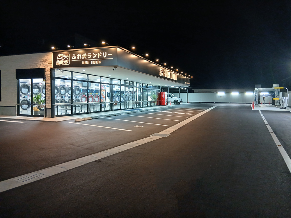 ふれ愛ランドリー春山店