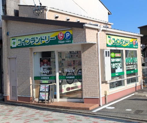コインランドリーHappy月読橋店
