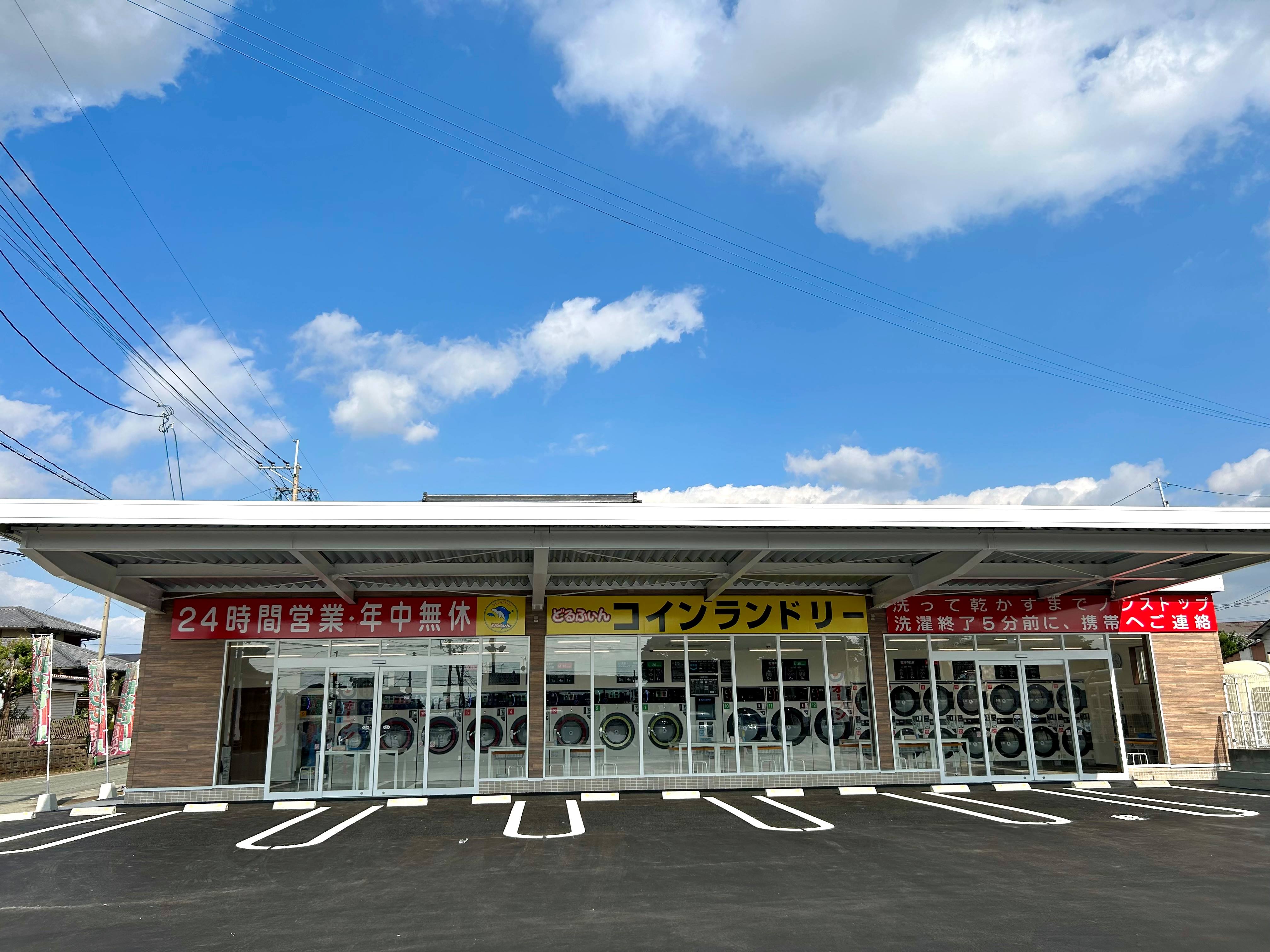 どるふぃん筑後久富店筑後久富店