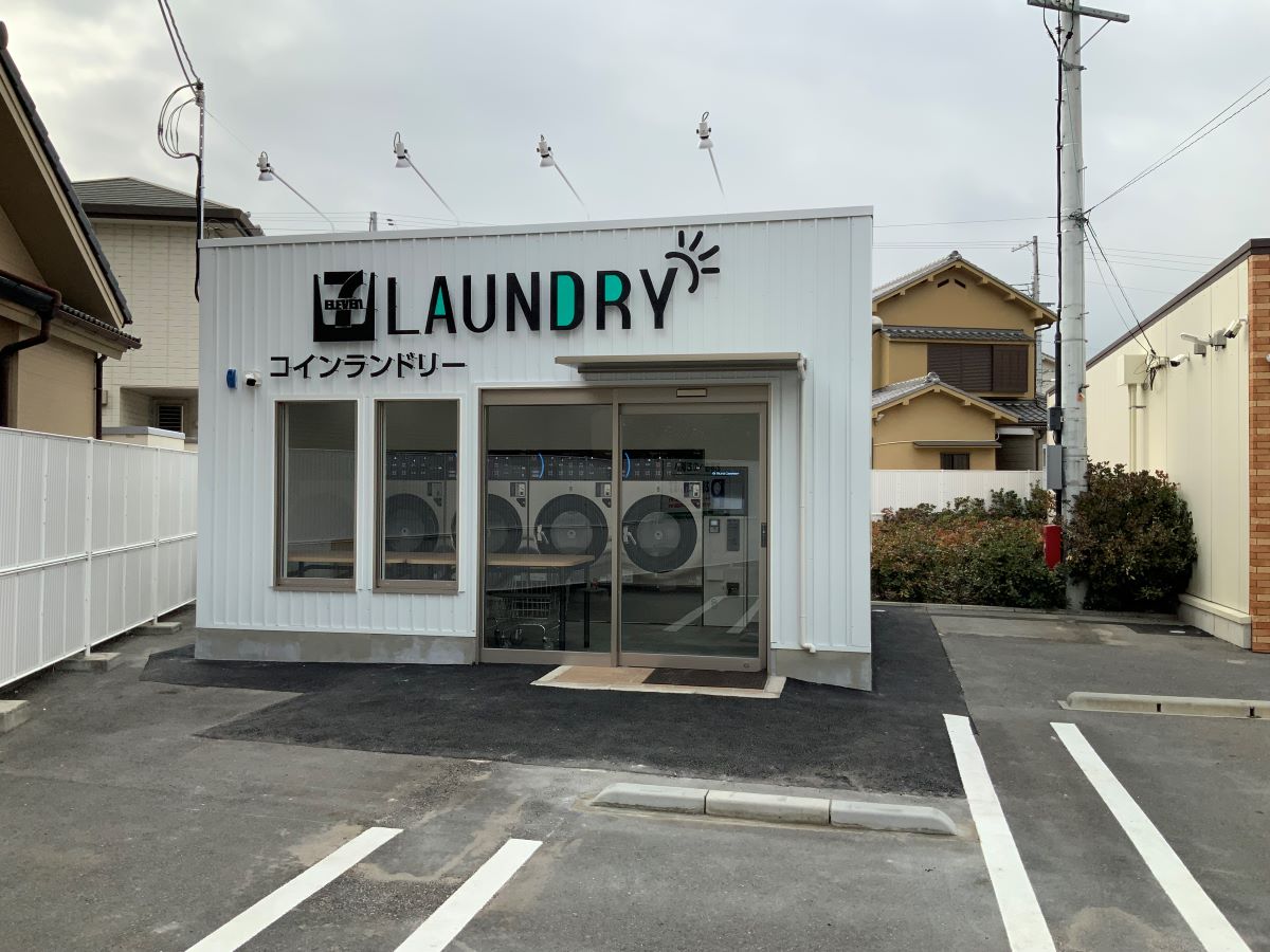 コインランドリー東大阪菱屋東２丁目店