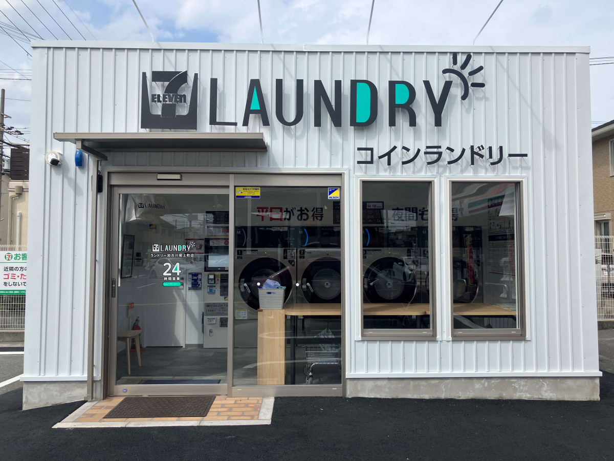 コインランドリー44.加古川尾上町