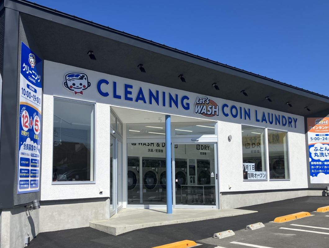 Let's Wash岡谷南店