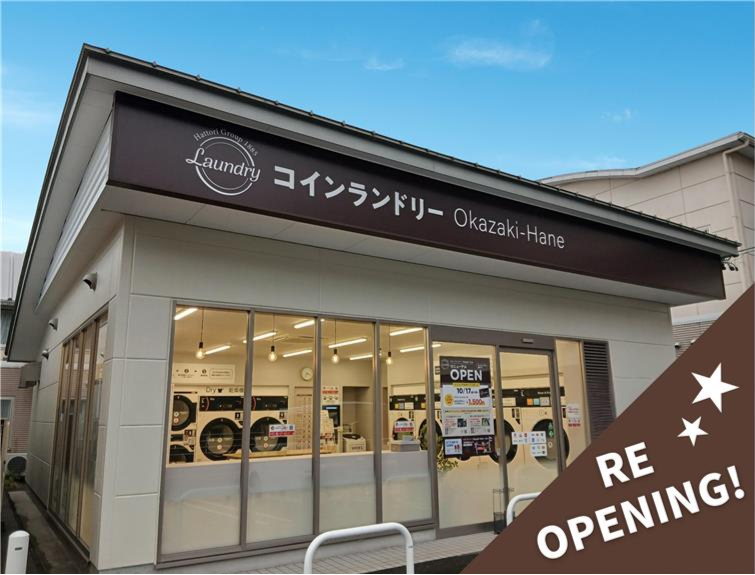 コインランドリーOkazaki-Hane岡崎羽根店