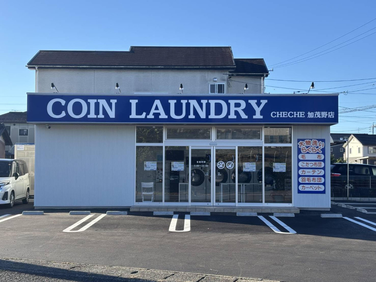 コインランドリーCHECHE加茂野店