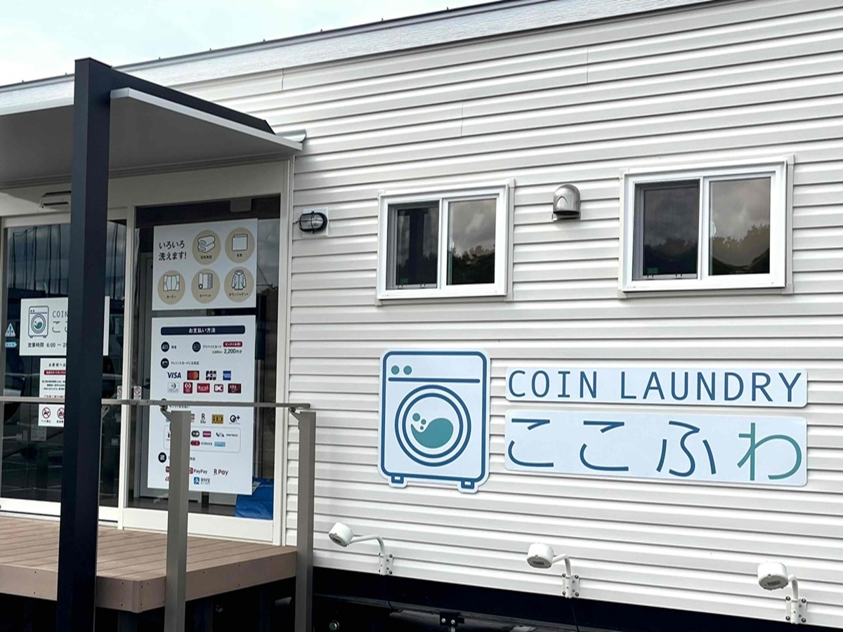 COIN LAUNDRYここふわ