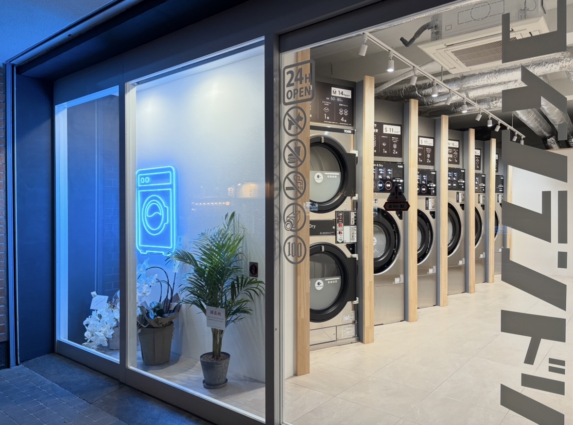 WASH BASE 本厚木店