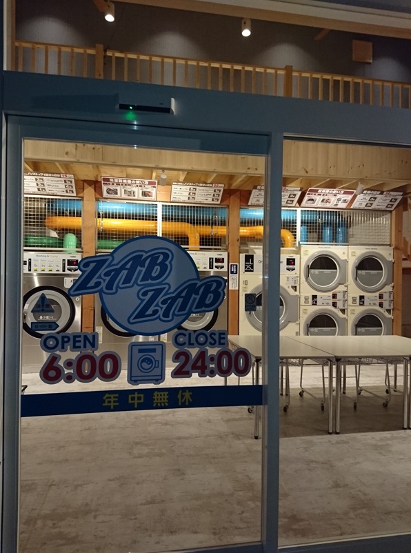 ZABZAB赤金町店