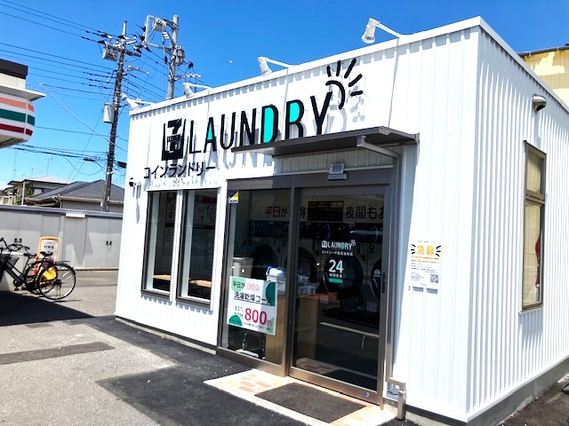 コインランドリー46.千葉花島町
